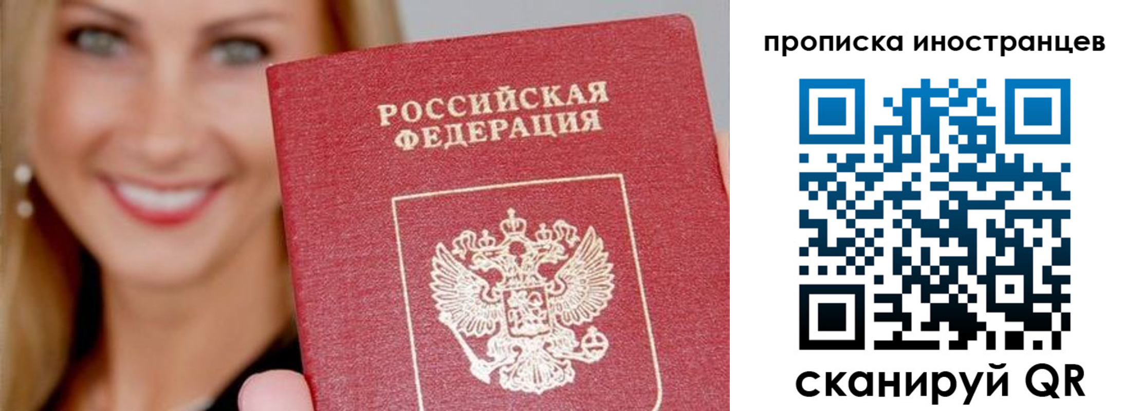 прописка в квартире в Зее