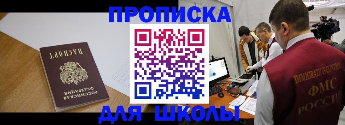 где прописаться в Зее