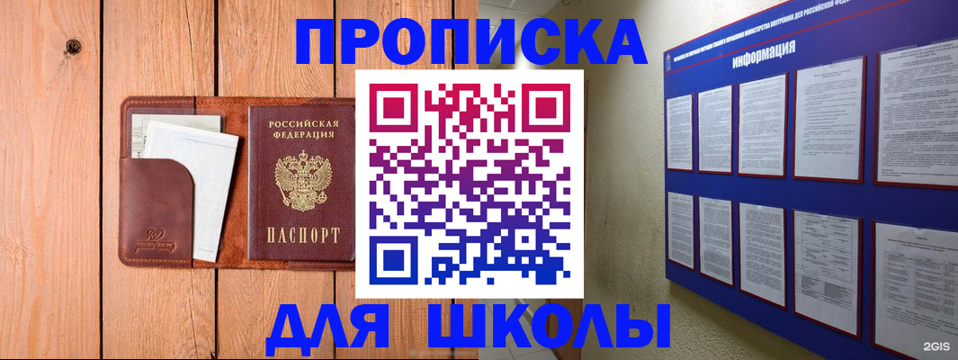 временная регистрация госуслуги в Зее