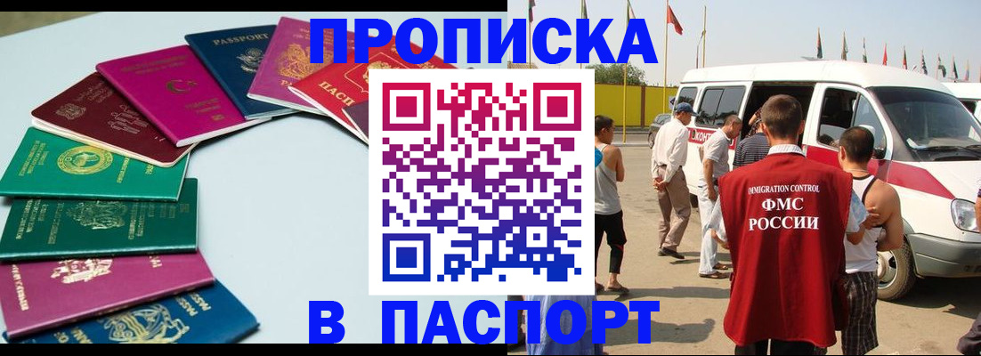 временная регистрация собственник в Зее